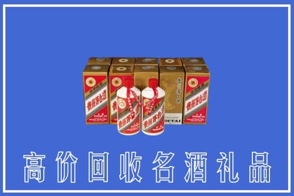 收购资讯:东兴区回收茅台酒多少钱